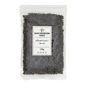 ブラックペッパー（ホール） / 150g【 富澤商店 公式 】