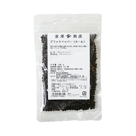 ブラックペッパー（ホール） / 50g【 富澤商店 公式 】