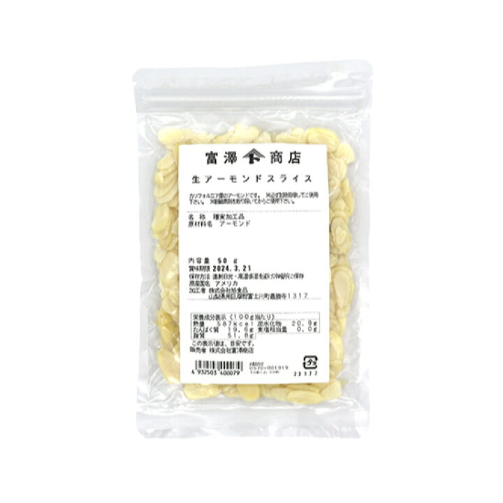 アーモンドローストパウダー 100g Tomiz Cuoca 富澤商店 売店 Tomiz