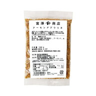 【まとめ買い300円クーポンあり】アーモンドプラリネ / 100g【 富澤商店 公式 】