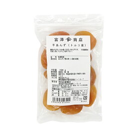 干あんず（トルコ産） / 150g【 富澤商店 公式 】