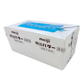 冷蔵 明治バター（食塩不使用） / 450g【 冷蔵便 】【 富澤商店 公式 】
