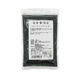 【 冷蔵便 】ブラックココアパウダー / 100g【 富澤商店 公式 】