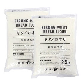 キタノカオリ 100% / 2.5kg×2個セット【 富澤商店 公式 】