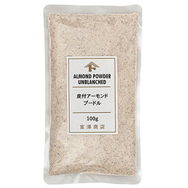 エントリーでポイント5倍！ 皮付アーモンドプードル / 100g【 富澤商店 公式 】
