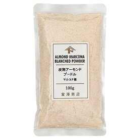 皮無アーモンドプードル（マルコナ種） / 100g【 富澤商店 公式 】