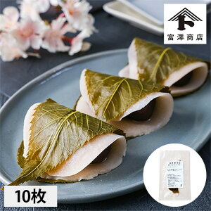 桜葉の塩漬(伊豆産) / 10枚【 富澤商店 公式 】