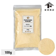 粉ゼラチン ニューシルバー顆粒 / 100g【 富澤商店 公式 】