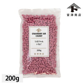 つぶジャム いちご / 200g【 富澤商店 公式 】