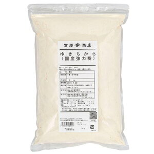 強力粉 岩手県産強力粉(ゆきちから) (東日本産業) / 1kg【 富澤商店 公式 】