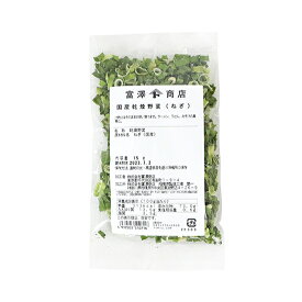 国産乾燥野菜（ねぎ） / 15g【 富澤商店 公式 】