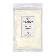 乾燥卵白パウダー（アルブミナ） 30g【 富澤商店 公式 】
