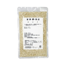 キヌア / 150g【 富澤商店 公式 】