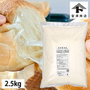 エントリーでポイント5倍！ とみざわからの贈り物 北海道産 ホームベーカリー専用粉 / 2.5kg【 富澤商店 公式 】