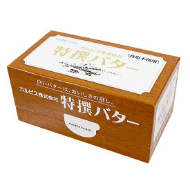 カルピス 特撰バター（食塩不使用） / 450g【 冷蔵便 】【 富澤商店 公式 】
