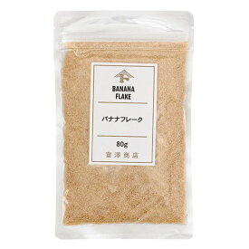 バナナフレーク / 80g【 富澤商店 公式 】