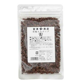 有機カカオニブ / 60g【 富澤商店 公式 】
