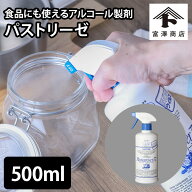 ドーバー パストリーゼ77 （スプレー付） / 500ml【 富澤商店 公式 】