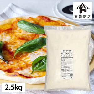 ピザ用小麦粉 カプート サッコロッソ タイプ00 / 2.5kg【 富澤商店 公式 】