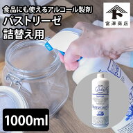 ドーバー パストリーゼ77（スプレーなし） / 1L【 富澤商店 公式 】