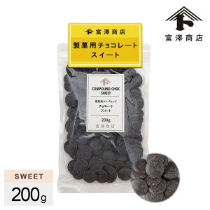 ٗpRpEh`R[g XC[g / 200gy xVX  z