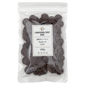 製菓用コンパウンドチョコレート ミルク / 200g【 富澤商店 公式 】