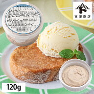 【ポイント5倍 4/15 18:00-23:59】塗っても焼いてもおいしい アップルシナモンクリーム / 120g【 富澤商…