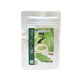 国産 ほうれん草ファインパウダー / 40g【 富澤商店 公式 】