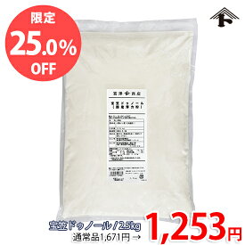 【6月のスペシャルセール★通常価格より25%OFF】宝笠ドゥノール / 2.5kg【 小麦粉 薄力粉 富澤商店 製菓 お菓子作り 】【セール品】【 富澤商店 公式 】