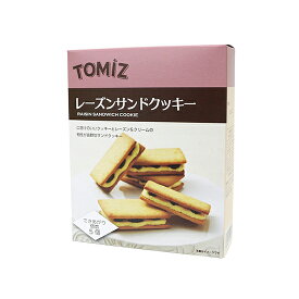 TOMIZ手作りキット レーズンサンドクッキー / 1セット【 富澤商店 公式 】