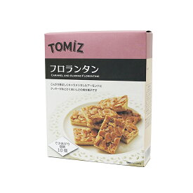 TOMIZ手作りキット フロランタン / 1セット【 富澤商店 公式 】
