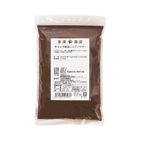 オランダ製造 ココアパウダー / 200g【 富澤商店 公式 】