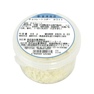 �y107�~�N�[�|������z�`���R���[�g�R�|�[ �z���C�g / 40g�y �x�V���X ���� �z
