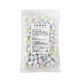 アーモンドドラジェ / 500g【 富澤商店 公式 】