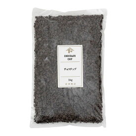 チョコチップ / 1kg【 冷蔵便 】【 富澤商店 公式 】