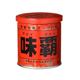 味覇（ウェイパァー） / 250g【 富澤商店 公式 】