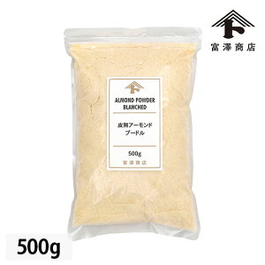 �疳�A�[�����h�v�[�h�� / 500g�y �x�V���X ���� �z�J���t�H���j�A�Y �A�[�����h�p�E�_�[