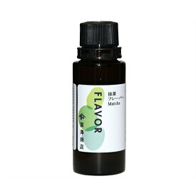 TOMIZAWA 抹茶フレーバー / 30ml【 富澤商店 公式 】