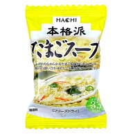 たまごスープ /1食(8g) 【 富澤商店 公式 】