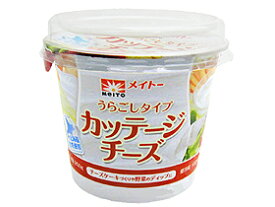 メイトー カッテージチーズ（裏ごし） / 200g【 冷蔵便 】【 富澤商店 公式 】