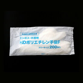 ポリ手袋HD半透明 200枚入 / 1個【 富澤商店 公式 】