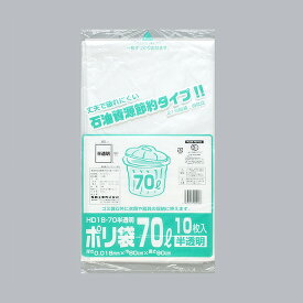 ポリ袋70L 半透明 10枚入 / 1個【 富澤商店 公式 】