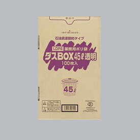 ダスBOX45L 透明 LDBOX25-45 100枚入 / 1個【 富澤商店 公式 】