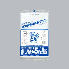 ポリ袋45L 透明 10枚入 / 1枚【 富澤商店 公式 】