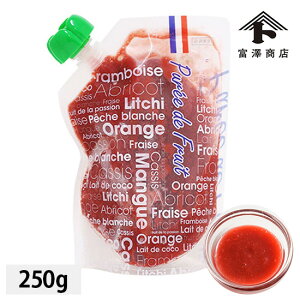 冷凍ラ フルティエ ピューレ(ストロベリー) / 250g【 冷凍便 】【 富澤商店 公式 】