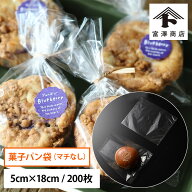 菓子パン袋 15cm×18cm / 200枚 マチなし【 富澤商店 公式 】