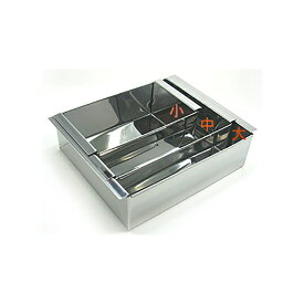 【ポイント10倍!! 1月15日限定】玉子豆腐器 / 小1個【 富澤商店 公式 】