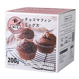 チョコマフィンミックス / 200g【 富澤商店 公式 】