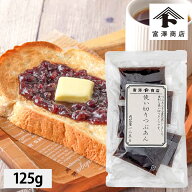 パンに塗るあんこ 使い切りつぶあん / 25g×5【 富澤商店 公式 】