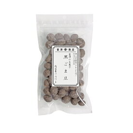 【 冷蔵便 】富澤の豆菓子 黒ごま豆 / 160g【 取り寄せ 】【 富澤商店 公式 】